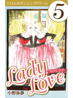cover image of Lady Love: 5